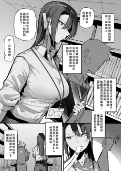 Page 2 of Douryou no Robot Onee-san