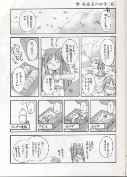 Page 4 of D.L. action 04 Nise 'Nanika' to Issho! Kekkou Ippai