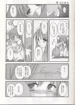 Page 8 of D.L. action 04 Nise 'Nanika' to Issho! Kekkou Ippai