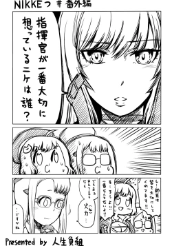 Page 42 of Shiko Nikke