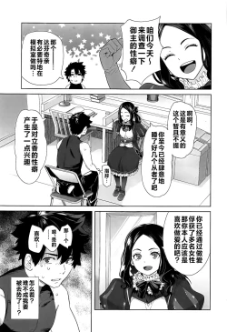 Page 4 of HEAVEN'S DRIVE 13