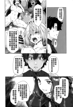 Page 5 of HEAVEN'S DRIVE 13