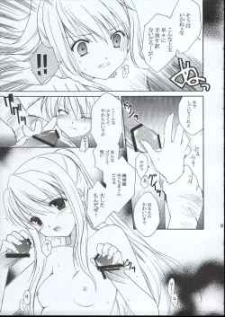 Page 12 of Random Ni Saku Nobe No Hana Ni