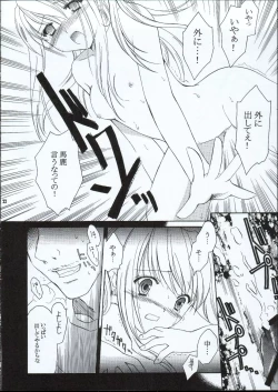 Page 21 of Random Ni Saku Nobe No Hana Ni