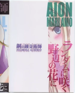 Page 30 of Random Ni Saku Nobe No Hana Ni