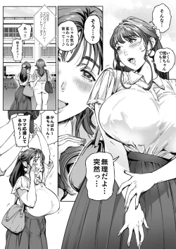 Page 29 of Dekiai Kansatsu Nikki