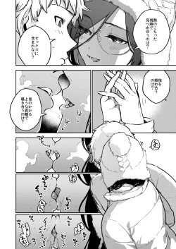 Page 5 of Tonari no Ayane-san Bangai Reinoheya Hen