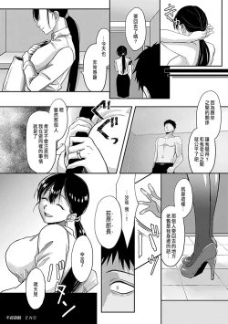 Page 17 of Futei Yuugi