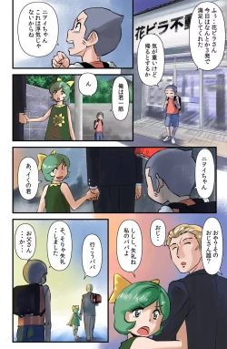 Page 4 of Sasagurikun