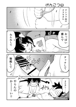 Page 4 of loli ・ Konfuraiansu 001