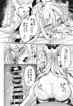 Page 20 of Hina to Sensei wa Kekkon Shiteimasu