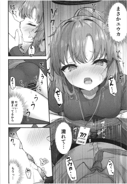 Page 10 of Yuukai Risei - Sex Shinai to de Raremasen!?