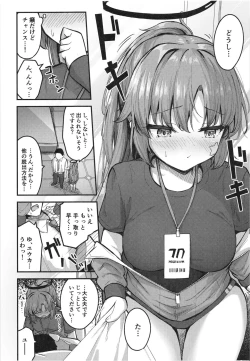 Page 8 of Yuukai Risei - Sex Shinai to de Raremasen!?