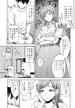 Page 7 of nitta otouto no nisshi - the diary of nitta's bro 02