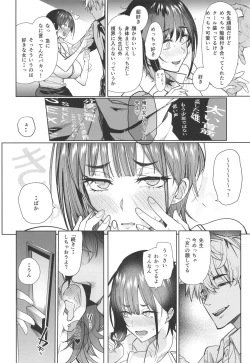 Page 24 of Tsuyoki na Tannin Kyoushi Otoshite Mita