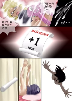 Page 107 of 缩小的我与恶魔的毕业考试 第01-06试