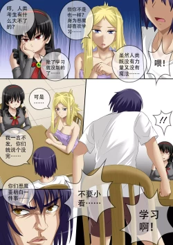 Page 125 of 缩小的我与恶魔的毕业考试 第01-06试