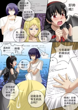 Page 127 of 缩小的我与恶魔的毕业考试 第01-06试