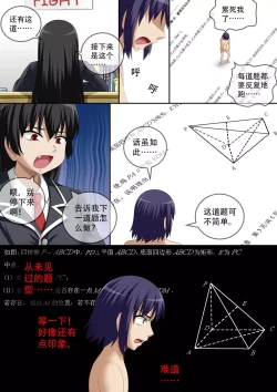 Page 131 of 缩小的我与恶魔的毕业考试 第01-06试