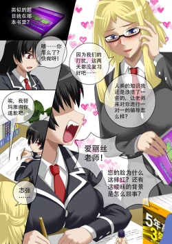 Page 132 of 缩小的我与恶魔的毕业考试 第01-06试