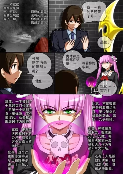 Page 143 of 缩小的我与恶魔的毕业考试 第01-06试