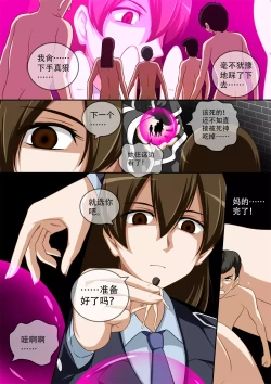 Page 147 of 缩小的我与恶魔的毕业考试 第01-06试