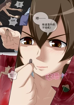 Page 154 of 缩小的我与恶魔的毕业考试 第01-06试