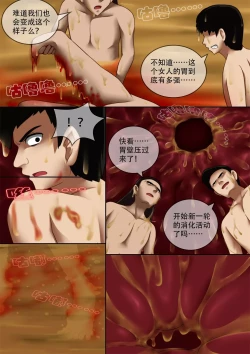 Page 160 of 缩小的我与恶魔的毕业考试 第01-06试