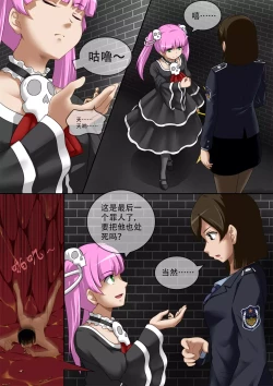 Page 163 of 缩小的我与恶魔的毕业考试 第01-06试