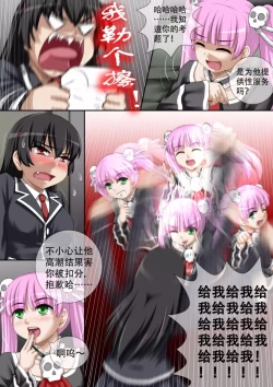 Page 48 of 缩小的我与恶魔的毕业考试 第01-06试