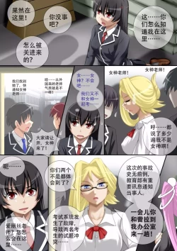 Page 54 of 缩小的我与恶魔的毕业考试 第01-06试