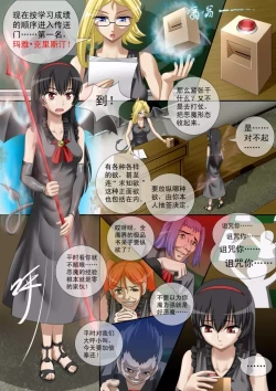 Page 5 of 缩小的我与恶魔的毕业考试 第01-06试