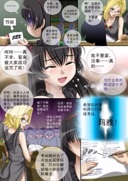 Page 6 of 缩小的我与恶魔的毕业考试 第01-06试