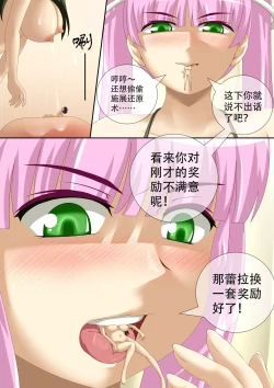 Page 78 of 缩小的我与恶魔的毕业考试 第01-06试