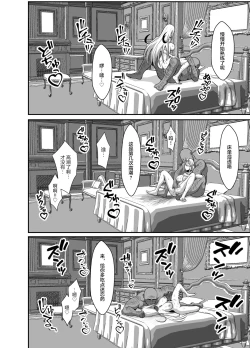Page 22 of Ten no Seihai Auction