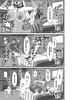 Page 23 of Ten no Seihai Auction