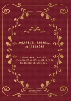 Page 36 of Ten no Seihai Auction