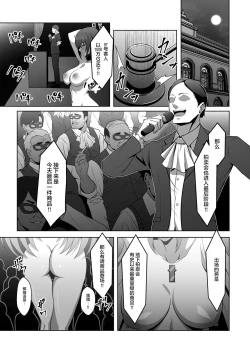 Page 3 of Ten no Seihai Auction