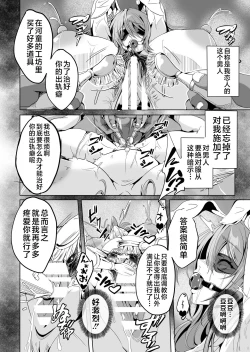 Page 7 of Kugutsu Usagi