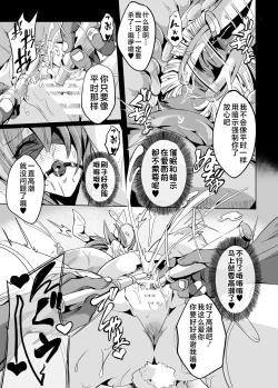 Page 8 of Kugutsu Usagi