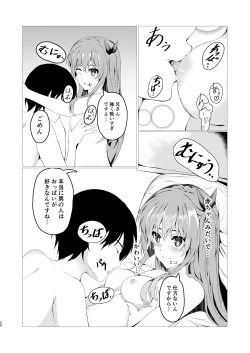 Page 20 of HimeImo