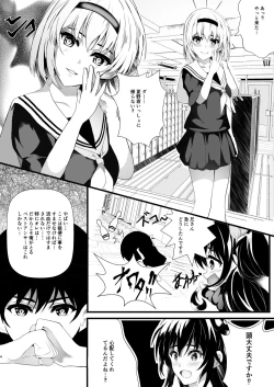 Page 4 of HimeImo 3