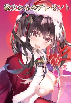 Page 1 of Kanojo kara no Present