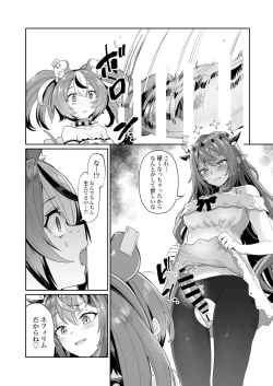 Page 5 of DosukeBaeRyS