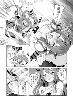 Page 8 of DosukeBaeRyS