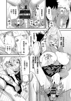 Page 16 of AV Debut Shita Hitozuma Elf wa Gachiiki no Yume o Miru ka? Ch. 2