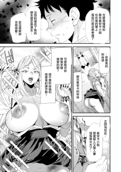 Page 7 of AV Debut Shita Hitozuma Elf wa Gachiiki no Yume o Miru ka? Ch. 2