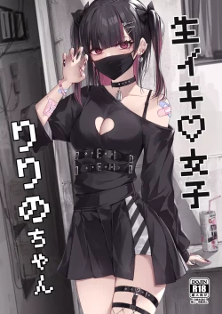 Page 1 of Namaiki Joshi Ririno-chan