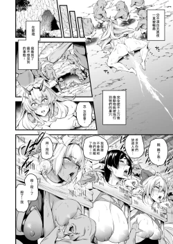 Page 19 of Lv1 ni Naru Tokuiten  - Singularity that becomes Lv1