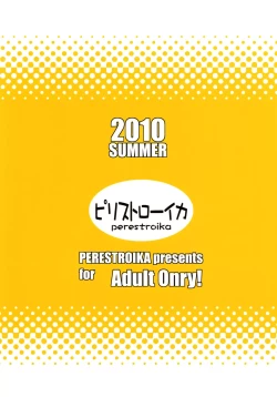 Page 23 of Sunshine Catch!